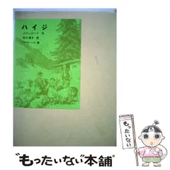 福音館古典童話シリーズ　福音館書店　まとめ売り 福音館 古典童話｜みんなの人気者｜福音館書店