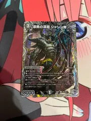 デュエルマスターズ　漆黒の深淵ジャシン帝のサムネイル