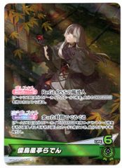 ヴァンガード 六王院スズネ ちほうカップ2025 season1 - メルカリ