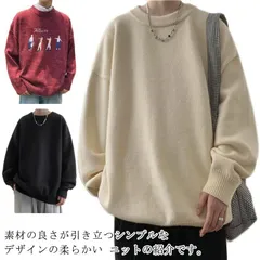 メンズ セーター ニット オーバーサイズ ゆったり 秋 クルーネック ニットセーター ビッグニット ニット 厚手 ビッグシルエット 編み 韓国ファッション セーター 秋服 冬 冬服 春 洗える メンズ rm2O603