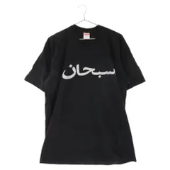 2023年最新】Supreme Arabic Logo Teeの人気アイテム - メルカリ