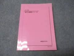 2025年最新】鉄緑会 英作文確認シリーズの人気アイテム - メルカリ