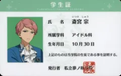 【中古】キャラカード 斎宮宗 夢ノ咲学院 学生証 「あんさんぶるスターズ!」