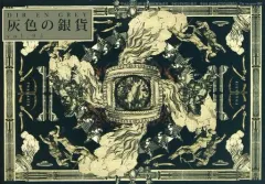 2025年最新】灰色の銀貨の人気アイテム - メルカリ