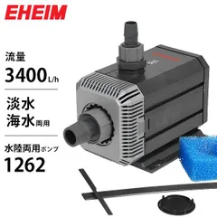2026年最新】50Hz エーハイム 水陸両用ポンプの人気アイテム - メルカリ 2026年最新】50Hz エーハイム 水陸両用ポンプの人気アイテム - メルカリ