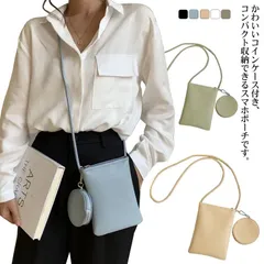 スマホショルダー おしゃれ ミニショルダー ショルダーバッグ ミニポーチ付き スマホポーチ レディース おしゃれ かわいい 縦型 マルチショルダー 肩掛け 斜め掛け レザー ポシェット 小銭入れ付 サ#fdc2979