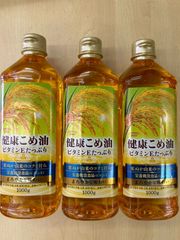 昭和産業 健康こめ油 1000g×3本