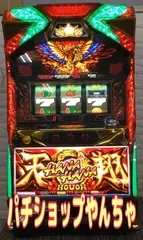 2024年最新】ハナハナホウオウEX－30の人気アイテム - メルカリ