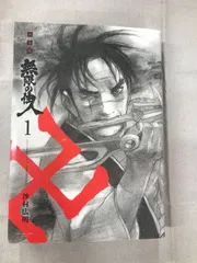 無限の住人 新装版 1-15全巻　幕末の章1-7巻　セット コミック】無限の住人（新装版）（全15巻） |本 | 通販 | Amazon