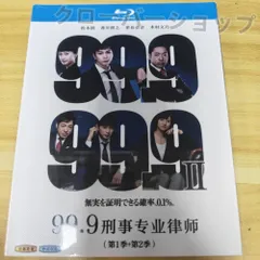 新品ケース交換済　99.9 刑事専門弁護士 season1+DVD全5巻セット 新品ケース交換済み 99.9-刑事専門弁護士-THE MOVIE DVD DVD