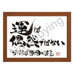 ☆正範語録！武田信玄の名言額・格言額Ｓ【実力の差は努力の差】（Ａ３額付） - メルカリ