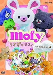 うさぎのモフィ　ぬいぐるみ　うさぎのモフィ　グッズ　コンドウアキ　グッズ うさぎのモフィ (e-MOOK 宝島社ブランドムック) |本 | 通販 | Amazon