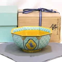 806 平安祥堂　浅黄交趾荒磯文　水指　未使用 806 平安祥堂 浅黄交趾荒磯文 水指 未使用