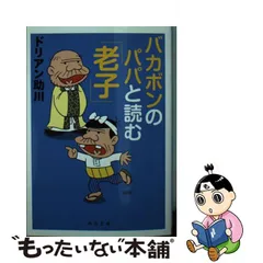 最終値下げ‼️激レア‼️バカボンのパパ | tspea.org