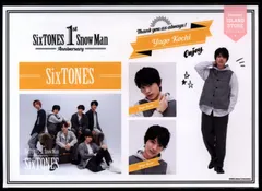 SixTONES 1st Anniversry 髙地優吾 ステッカーセット