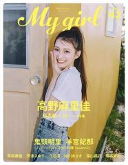 [중고] 연예 잡지 My Girl vol.43