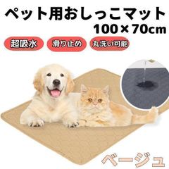 ペットシーツ 洗える 猫 犬 おしっこパッド おしっこ トイレがよく見える トイレ下敷き マット 漏れない 床 傷防止 ペット用 多頭飼い 防水 滑り止め 漏れ防止 速乾 超吸収 下敷き ペット用 介護用