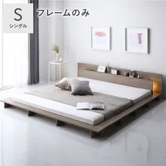 照明付き フロアステージ ベッド シングル グレージュ ベッドフレームのみ 宮付き 宮棚付 棚付 2口コンセント付 ライト付 頑丈 ロータイプ ローベッド すのこベッド ベッドフレーム フロアベッド すのこ ベット 寝具 シングルベッド インテリア家具