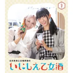 2025年最新】古川未鈴の人気アイテム - メルカリ