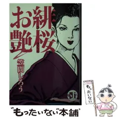 2025年最新】?笠間しろうの人気アイテム - メルカリ