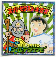 2025年最新】キャプ翼マンの人気アイテム - メルカリ