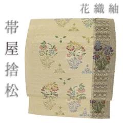 専用　お仕立て代込価格【帯屋捨松謹製】 夏袋帯 六通 二重蔓牡丹文 新品 楽天市場】夏 帯 捨松の通販