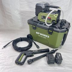 【未使用】【展示品】高圧洗浄機 （本体／バッテリセット） 36V 電動 コードレス 軽量 洗車 タンク容量35L 温水対応 収納ケース付き EP-HC-299 EPWORKS 【832】