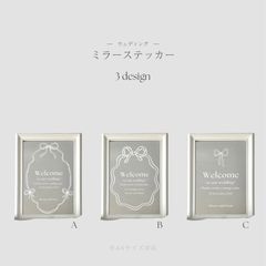［リボン］ウェルカムスペース ステッカー ｜結婚式 鏡 ミラーショット 白