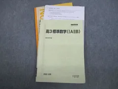 2024年最新】数学ⅠＡⅡＢの人気アイテム - メルカリ