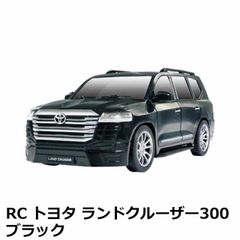 RC トヨタ ランドクルーザー300 ラジコンカー ブラック フルファンクション 正規ライセンス品 ハック HAC4029-BK