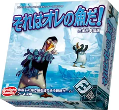 【数量限定】Thats (Hey My それはオレの魚だ! Fish!) 完全日本語版 アークライト(Arclight) ボードゲーム