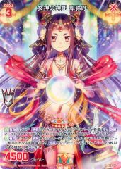 ヴァイスシュヴァルツ】西の守護神 マキラ r - メルカリ