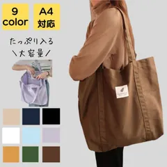 トートバッグ レディース キャンバス a4 大容量 学生 軽量 通学 スクールバッグ 通勤 通勤バッグ バック カバン 痛バ  痛バッグ マザーズバッグ シンプル キレイめ カジュアル おしゃれ かるいかばん 20代 30代 40代 50代 送料無料
