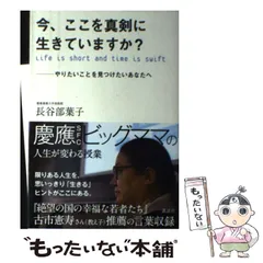 2024年最新】真剣に生きないでくださいの人気アイテム - メルカリ