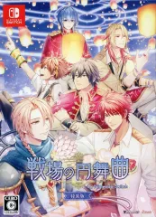 【中古】ニンテンドースイッチソフト 戦場の円舞曲 for Nintendo Switch [特装版]
