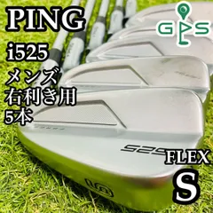SALE! ピンi525 アイアンセット 6, 7, 8, 9, W PING ピン i525 アイアン 5本セット（#6-9、PW）N.S.PRO 950GH