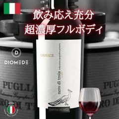 超濃厚 フルボディ 赤ワイン カナーチェ ディオメーデ イタリア プーリア
