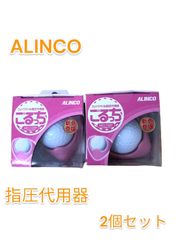 【２個セット】ALINCO(アルインコ) 指圧代用器 ごるっち ピンク MCL102P