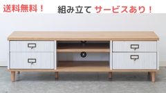 素朴で可愛いフレンチカントリー調シリーズ◇135ローボード - メルカリ