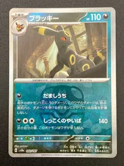 2025年最新】テラスタルフェスex ブラッキー マスターボールの