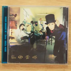 【シャムシェイド】ツアーグッズ　雑誌　レア14点セット　SIAM SHADE 匿名配送】【SIAM SHADE 】CD 14枚セット レア シャムシェイド シャム