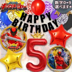 王様戦隊 キングオージャー 5歳 誕生日 特撮 ヒーロー  お祝い プレゼント 戦隊モノ 男の子 1歳 2歳 3歳 4歳 5歳 6歳7歳 8歳 9歳 10歳