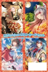 2025年最新】霊夢 ポストカードの人気アイテム - メルカリ