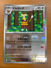 状態A ミルホッグ マスターボールミラー マスボミラー 071/086 U sv11W ポケモンカード ポケカ ポケモンのサムネイル