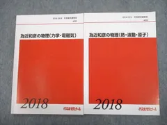 2023年最新】代ゼミ 為近の人気アイテム - メルカリ