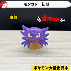 ポケモン　モンコレ　ニドラン♀ メス　ポケットモンスター　フィギュア　任天堂 Yahoo!オークション -「ニドラン (モンコレ モンスター