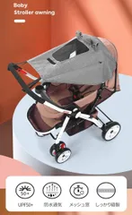 ベビーカー 日よけカバー サンシェード + 日よけ 雨よけ 雨具 折りたたみ 紫外線対策 雨対策 ベビーカー用 カット 飛沫防止 シェードHZQ2403