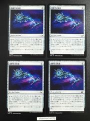 m15301 4枚　 (246)《奇跡学式魚雷/Thaumaton Torpedo》[EOE] 茶C