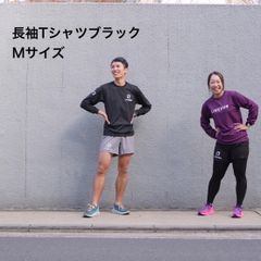 ライブラン長Tシャツ M サイズ (男女兼用)👕ブラック