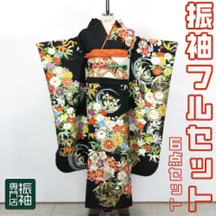 振袖フルセット 7点セット 正絹 黒系 古典 花模様 黒地 長身 トールサイズ 【振袖・袋帯・帯締め・帯揚げ・重衿・長襦袢】 _ 成人式 はたちのつどい 二十歳 晴れ着 振り袖 高級 前撮り sp017